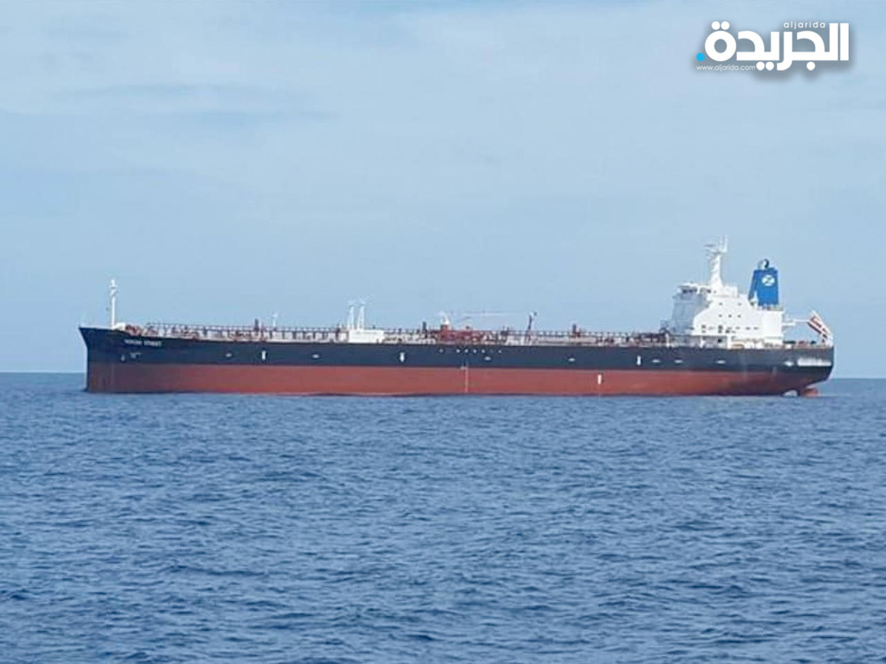 الناقلة «أم/تي ميرسر ستريت»