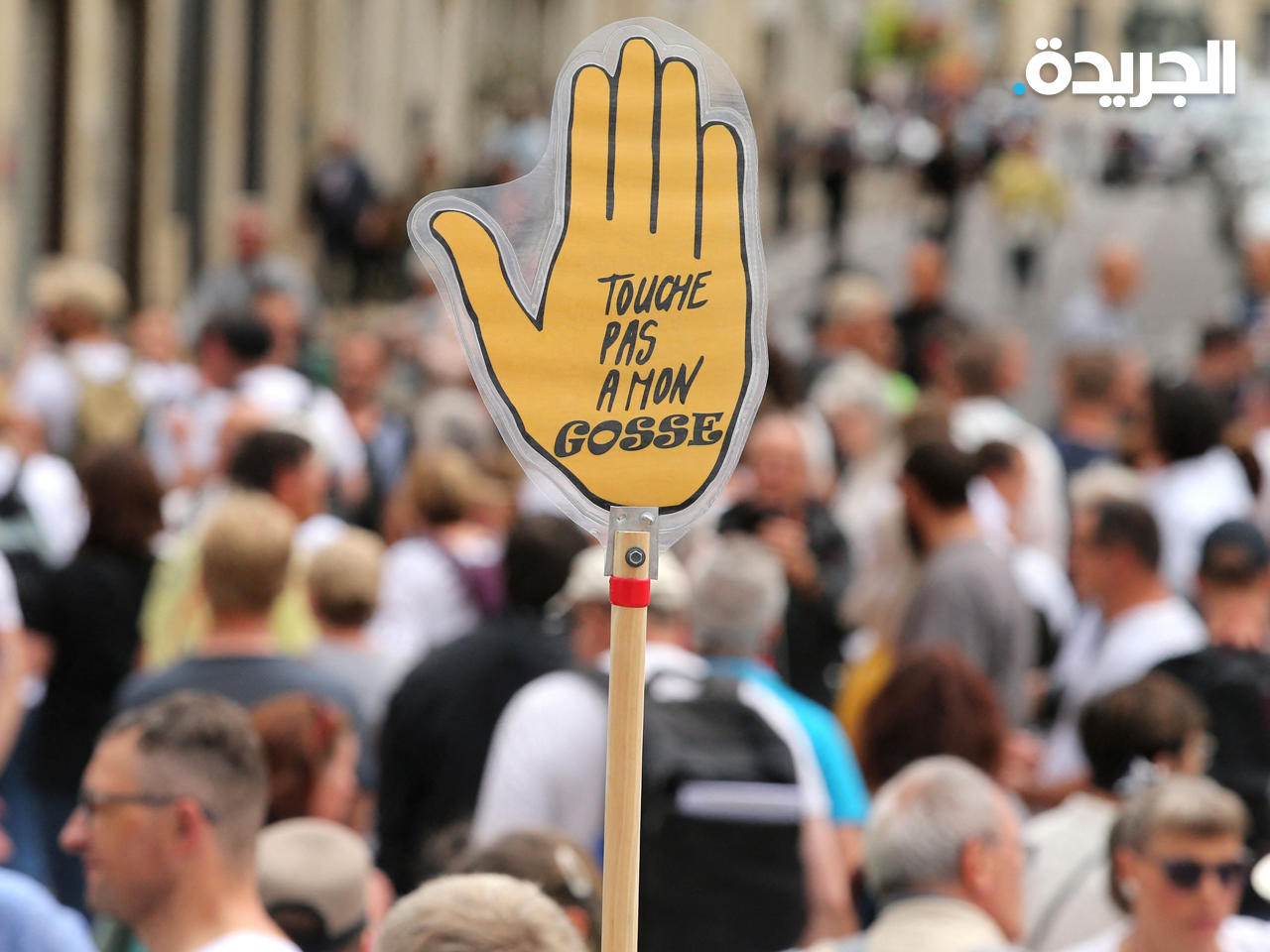 مظاهرات في فرنسا