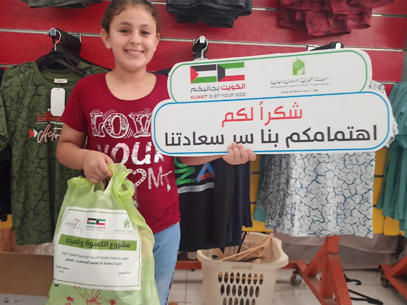 أحد الأطفال المستفيدين من مشروع الهيئة