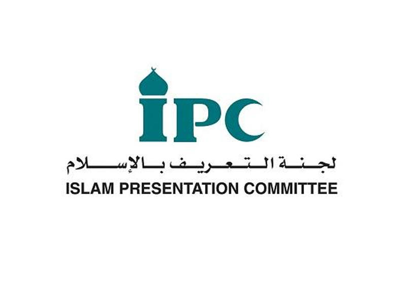 لجنة التعريف بالإسلام