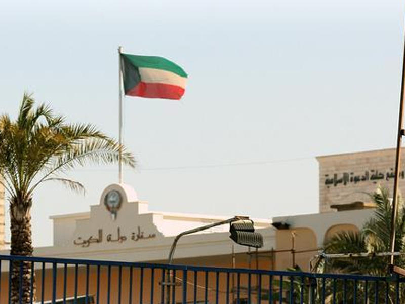 سفارة دولة الكويت لدى الجمهورية اللبنانية