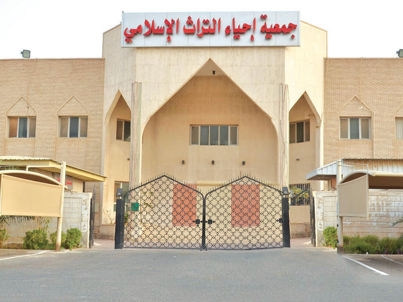 جمعية إحياء التراث