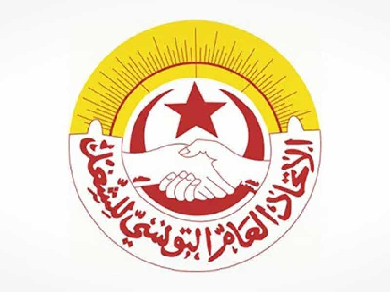الاتحاد العام للشغل