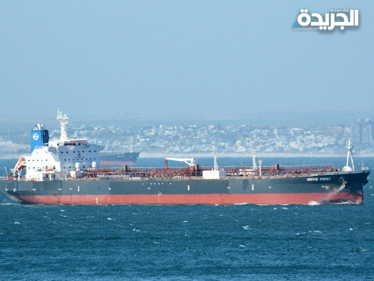 ناقلة النفط «ميرسر ستريت»