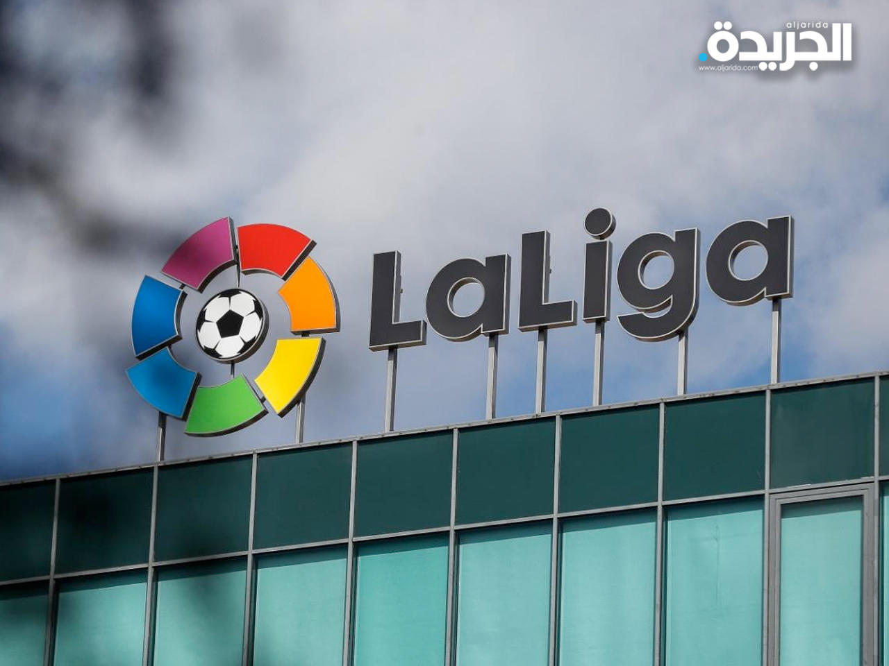 شعار الدوري الأسباني