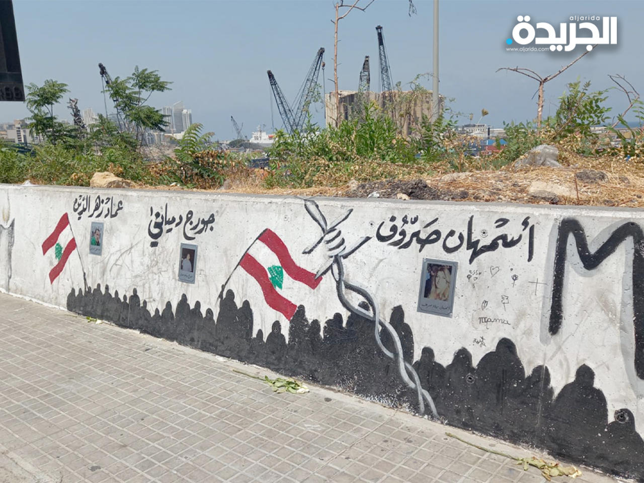 جانب من أسماء الضحايا الذين سقطوا جرّاء الانفجار 