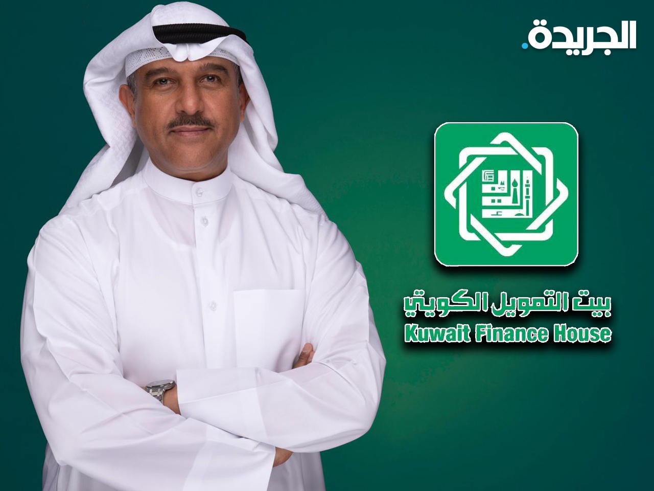 الرئيس التنفيذي لمجموعة بيت التمويل الكويتي بالتكليف، عبدالوهاب عيسى الرشود