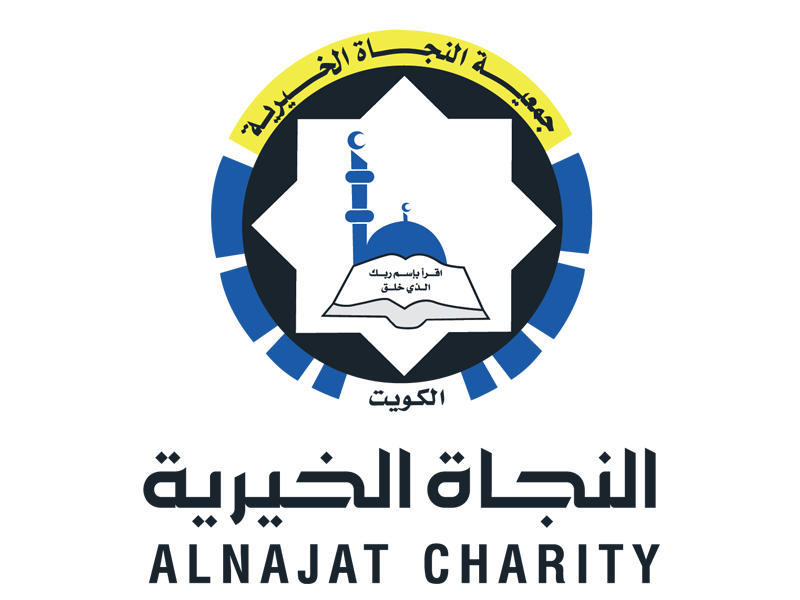 جمعية النجاة الخيرية