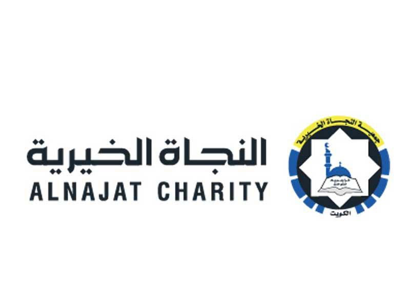 جمعية النجاة الخيرية