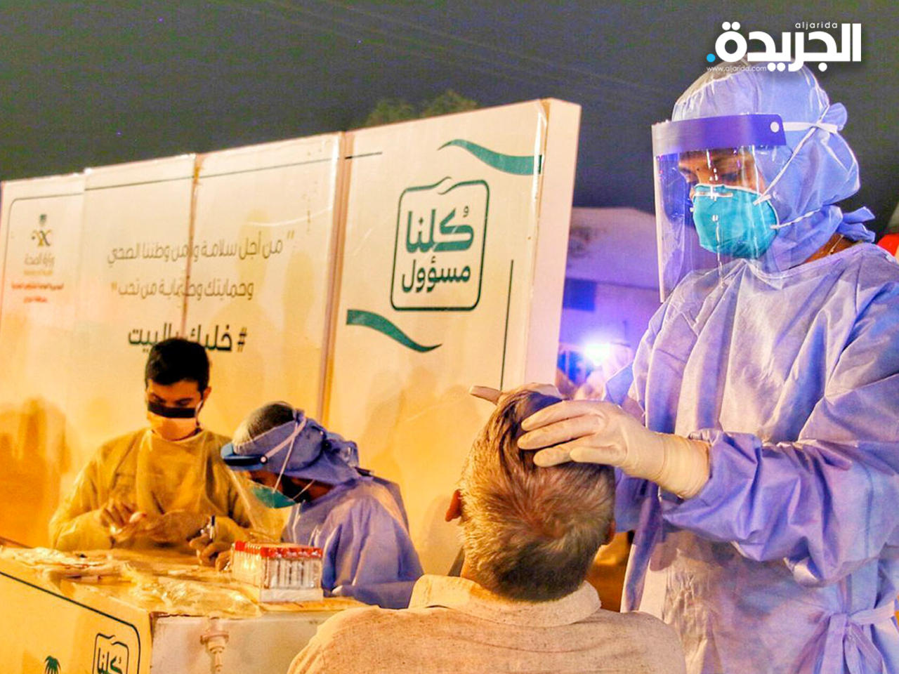 السعودية تمنح أسر موظفي «الصحة» المتوفين بـ «كورونا» نصف مليون ريال