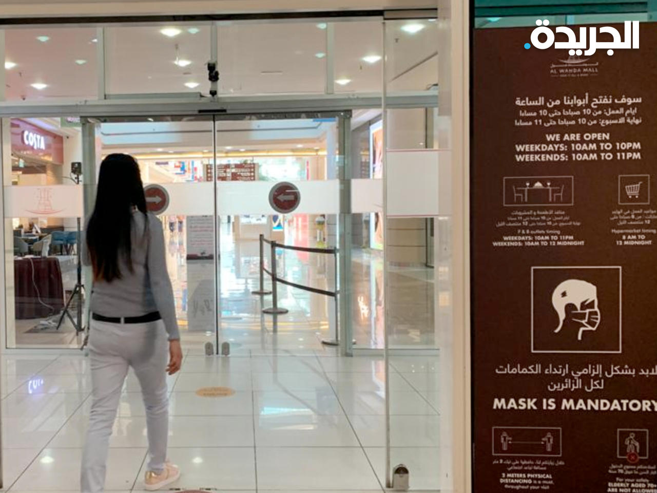 الإمارات: رفع الطاقة الاستيعابية بمراكز التسوق والمطاعم