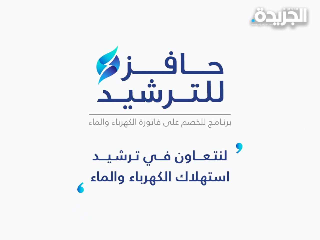 وزارة الكهرباء والماء