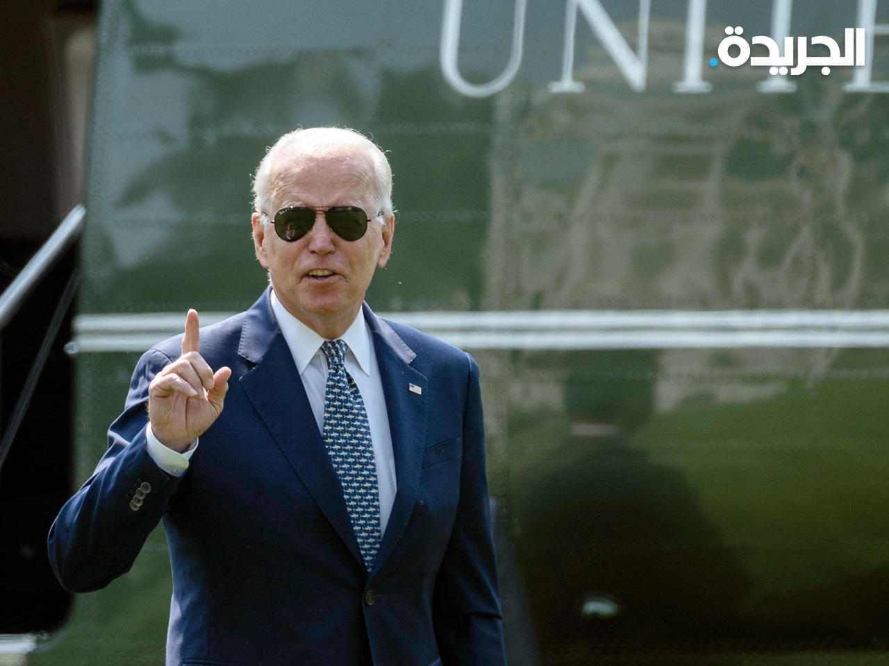 الرئيس الأمريكي جو بايدن