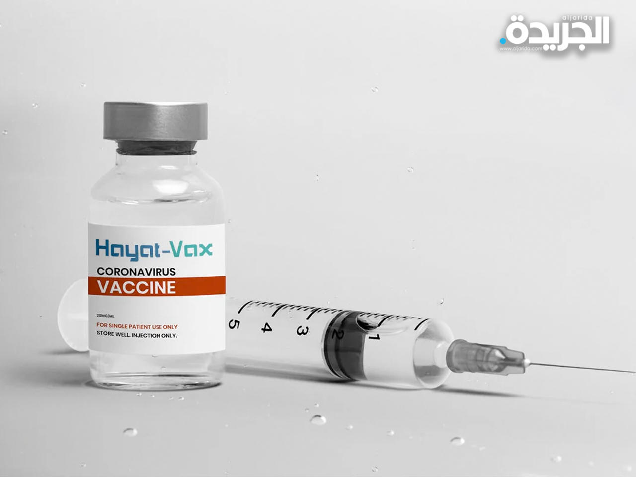 الفلبين توافق على الاستخدام الطارئ للقاح «حياة-فاكس» الإماراتي 