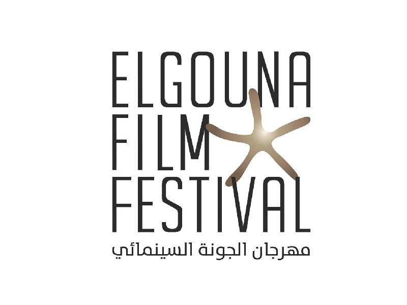 مهرجان الجونة السينمائي