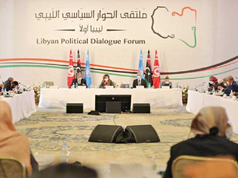 ملتقى الحوار السياسي الليبي