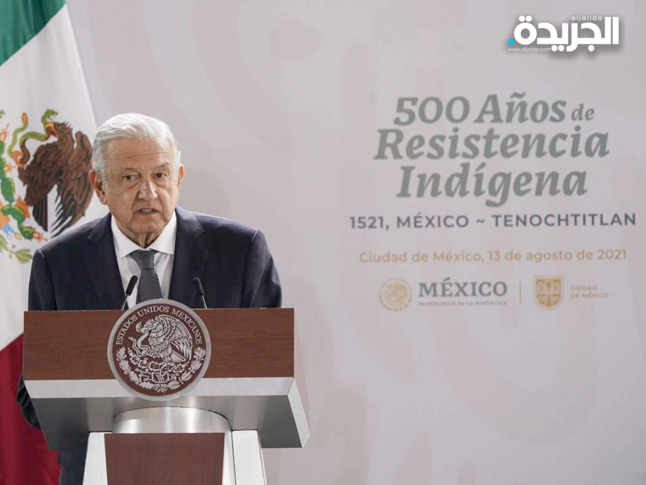 الرئيس المكسيكي أندريس مانويل لوبيز أوبرادور