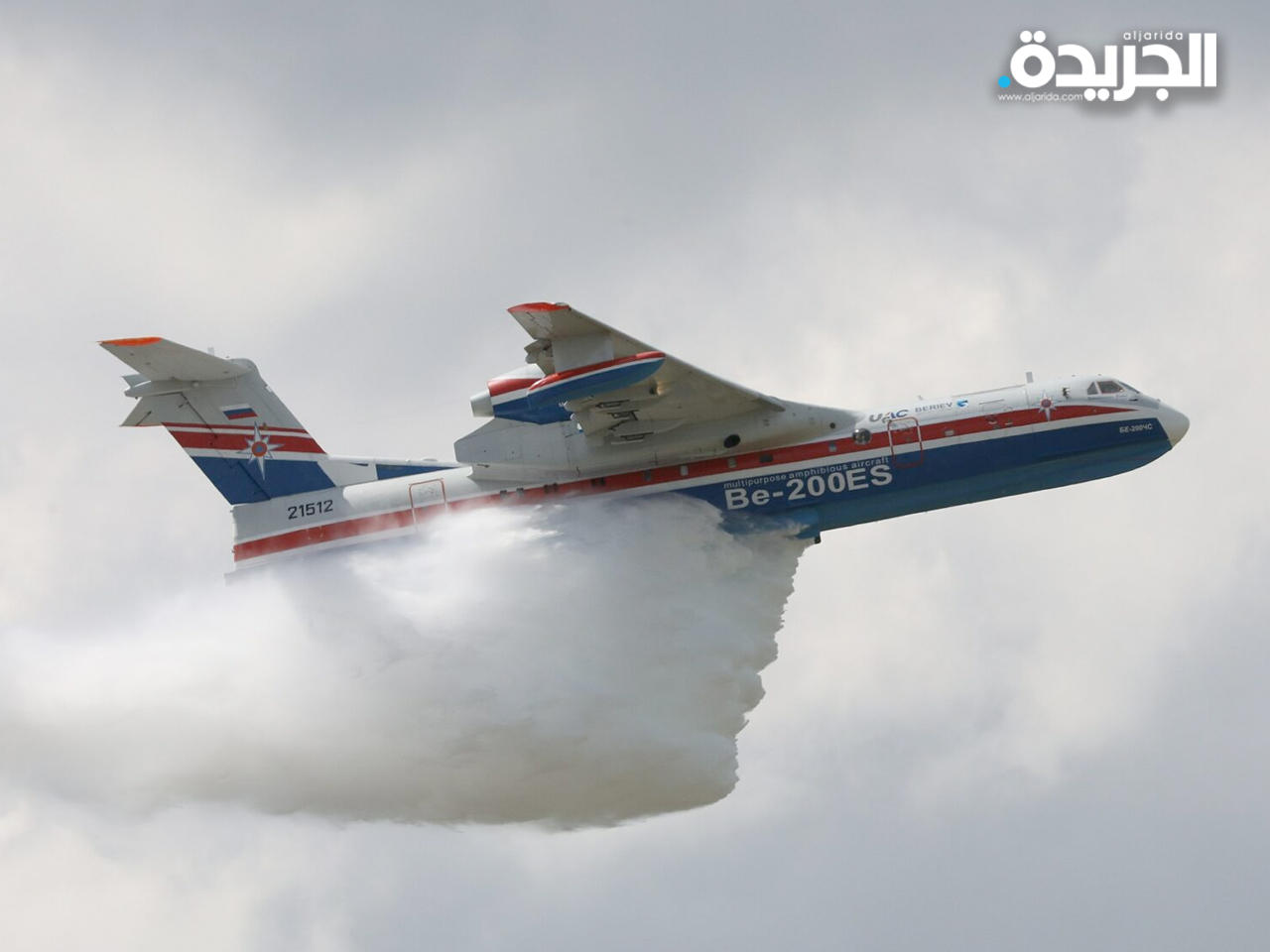 تحطم طائرة إطفاء روسية في تركيا