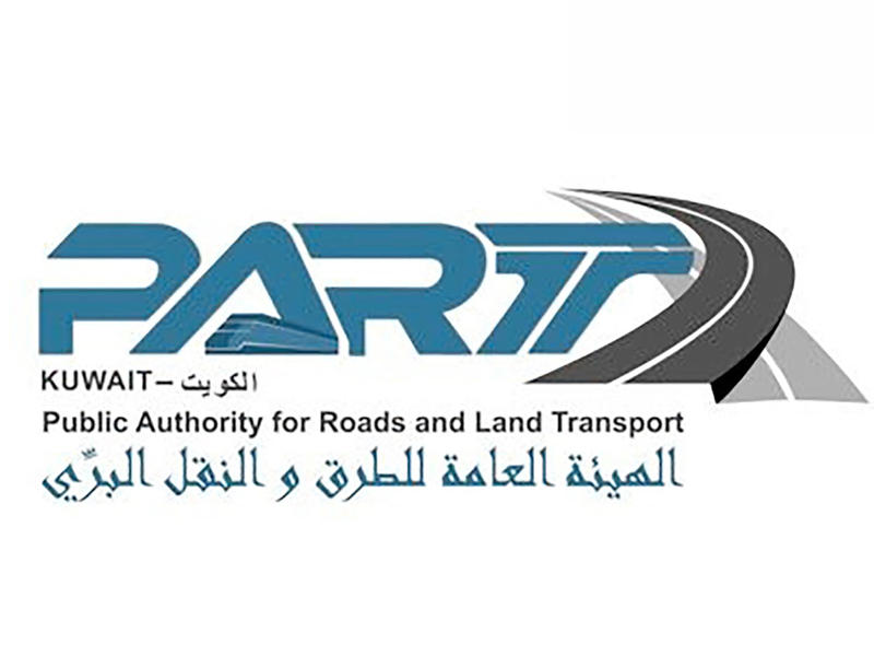  الهيئة العامة للطرق والنقل البري