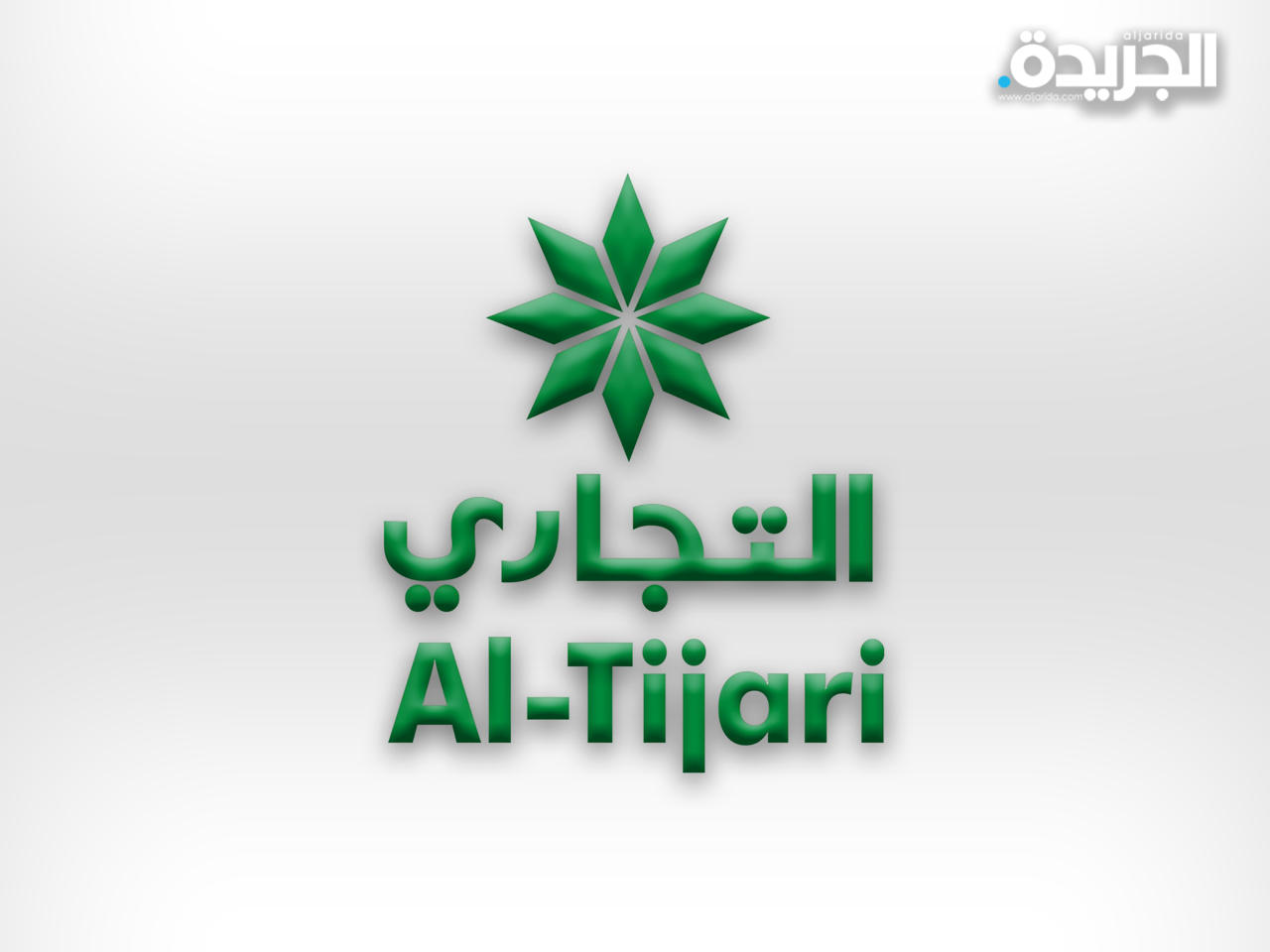 البنك التجاري