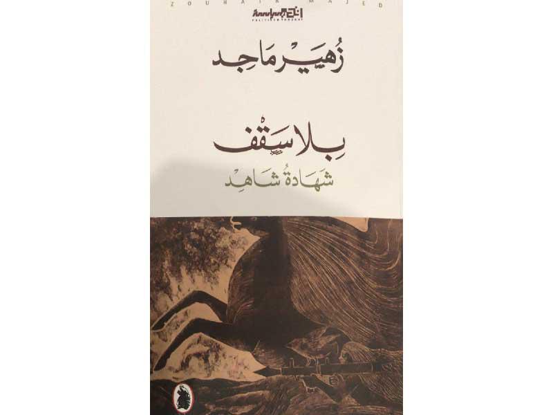 غلاف الإصدار 