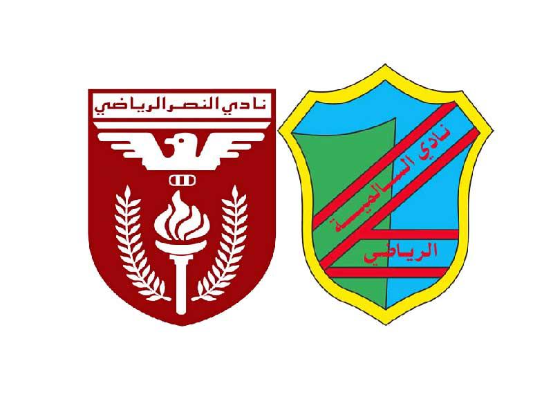 نادي السالمية - نادي النصر الرياضي