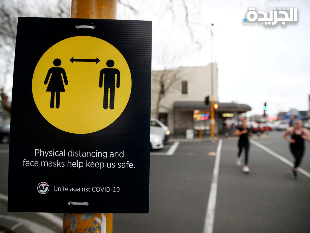 نيوزيلندا ترصد أول حالة إصابة محلية بـ «كورونا» منذ 6 أشهر