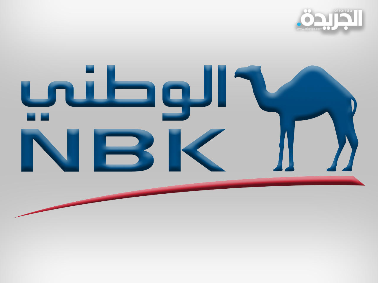البنك الوطني الكويتي