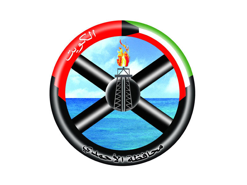 محافظة الأحمدي