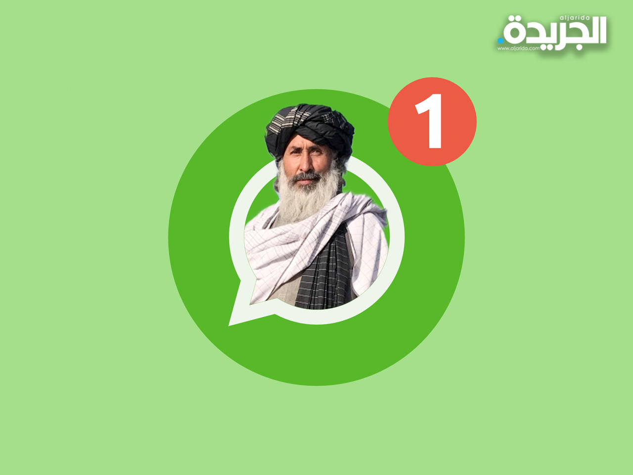 «واتس آب» تغلق مجموعة أنشأتها طالبان