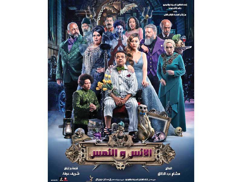 ملصق «الإنس والنمس» 