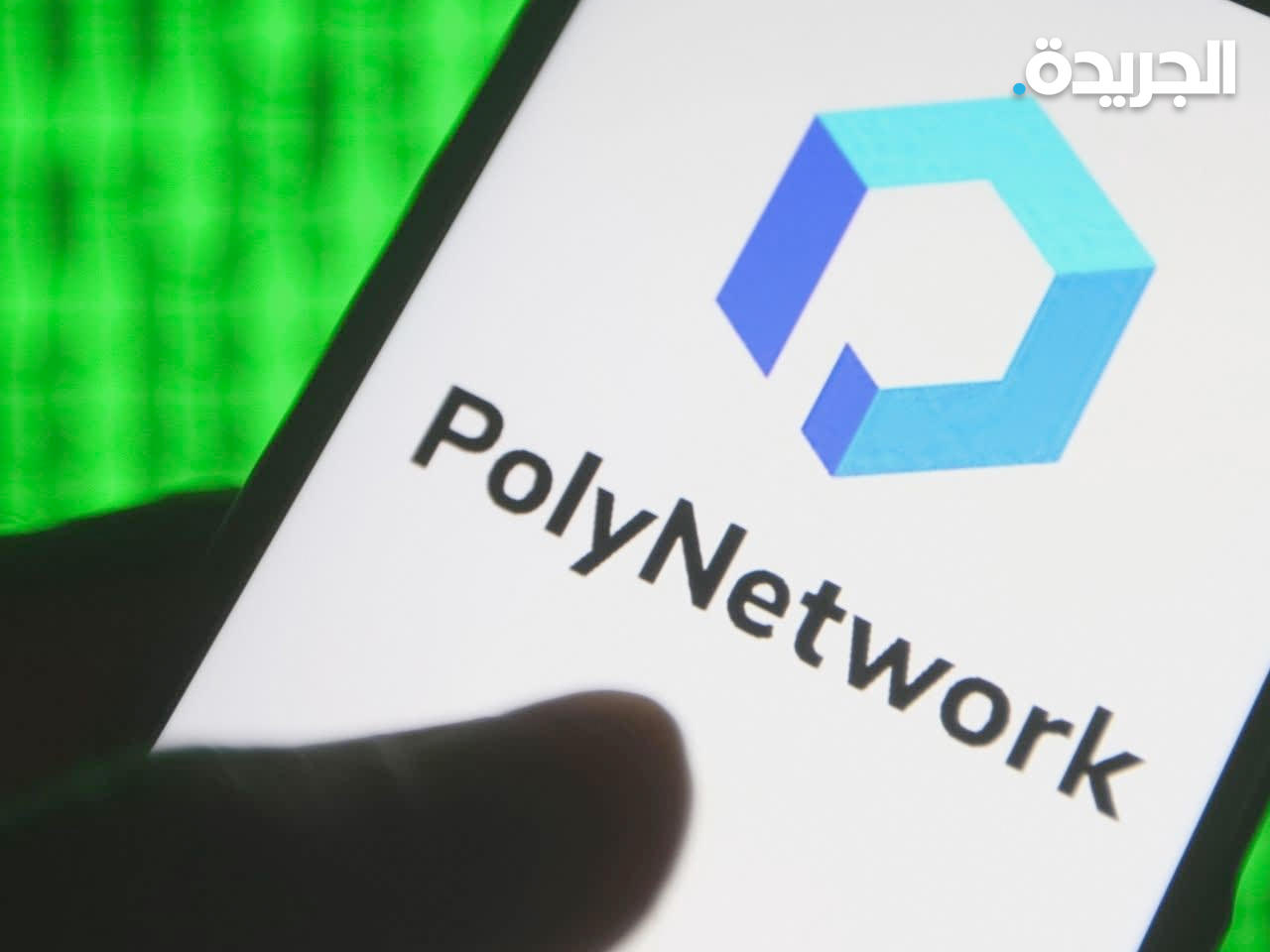 منصة POLY NETWORK