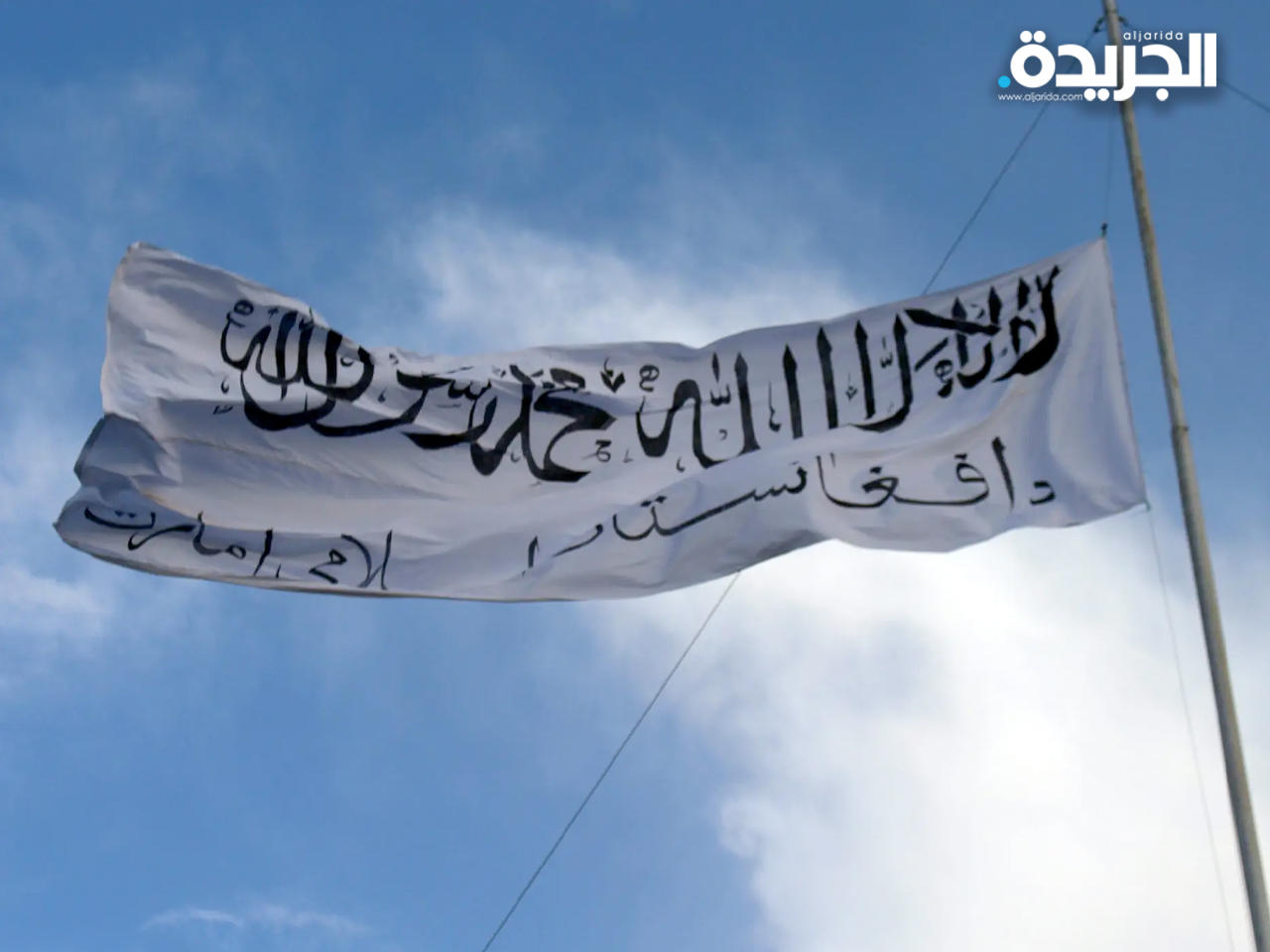 «طالبان» تعلن قيام إمارة أفغانستان الإسلامية