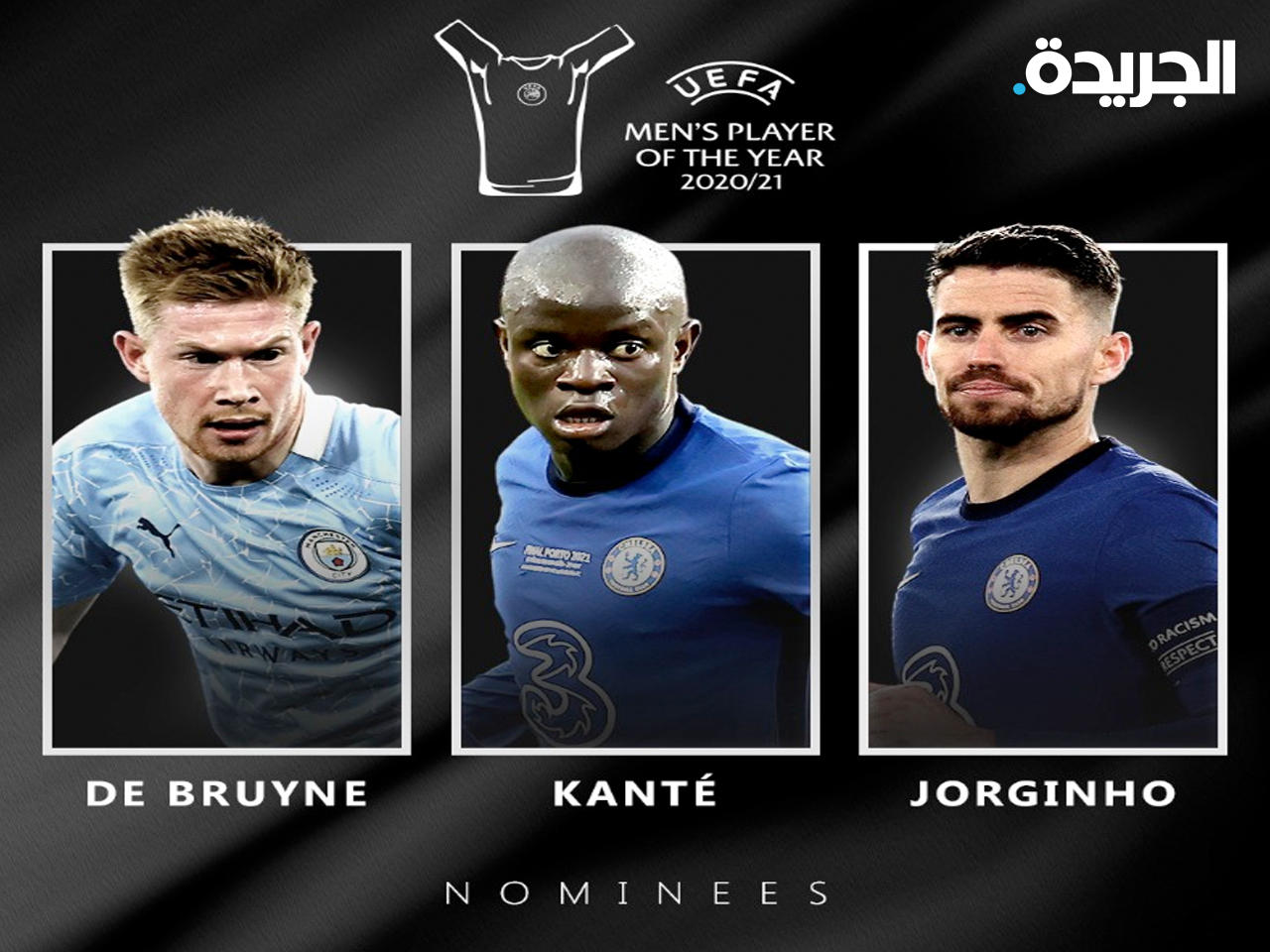 جورجينيو، نغولو كانتي وكيفين دي بروين