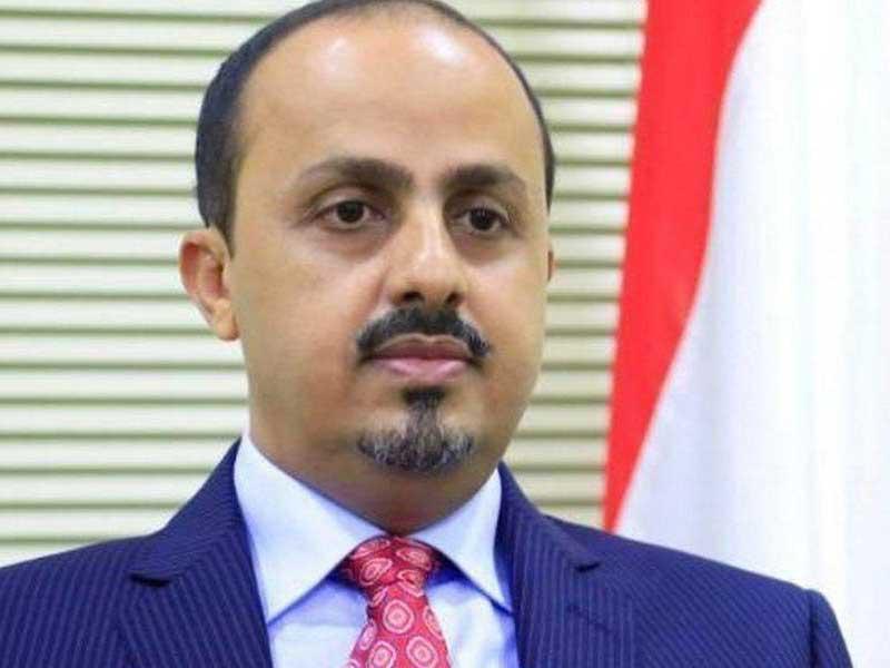 وزير الإعلام اليمني معمر الإرياني