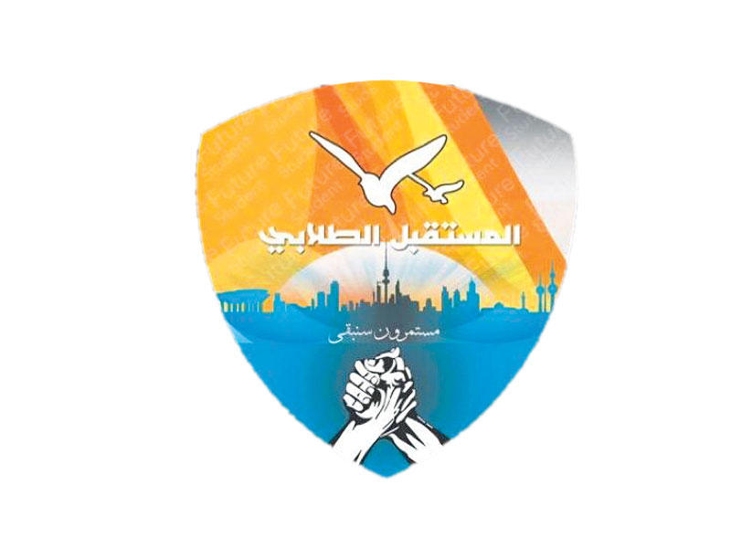 قائمة المستقبل