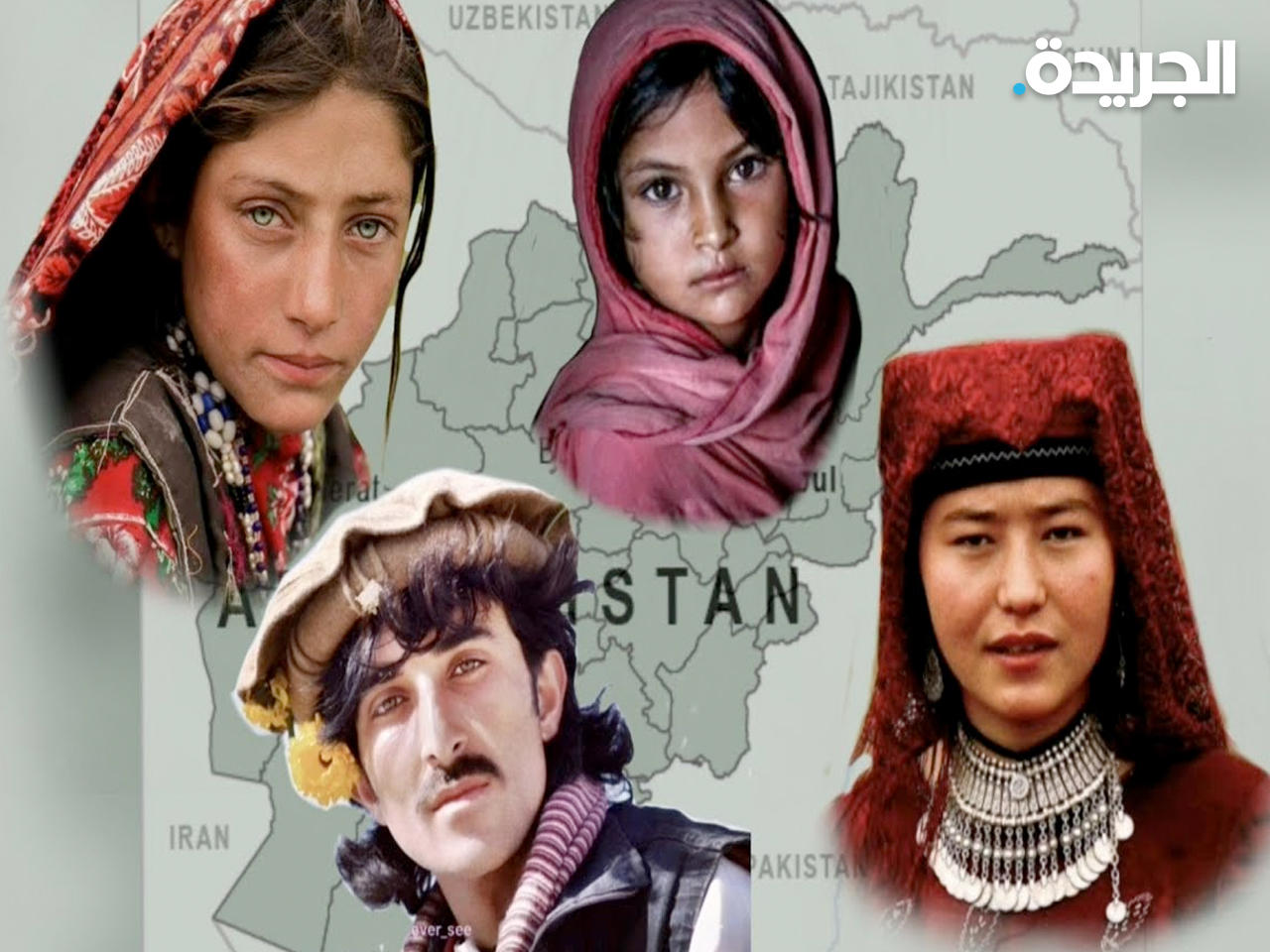 عرقيات أفغانية متنوعة