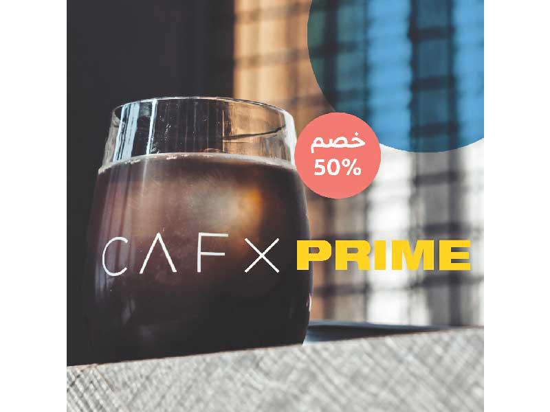  خصم 50 في المئة حصرياً لعملاء بنك بوبيان من حساب الشباب PRIME بالتعاون مع CAF Café،