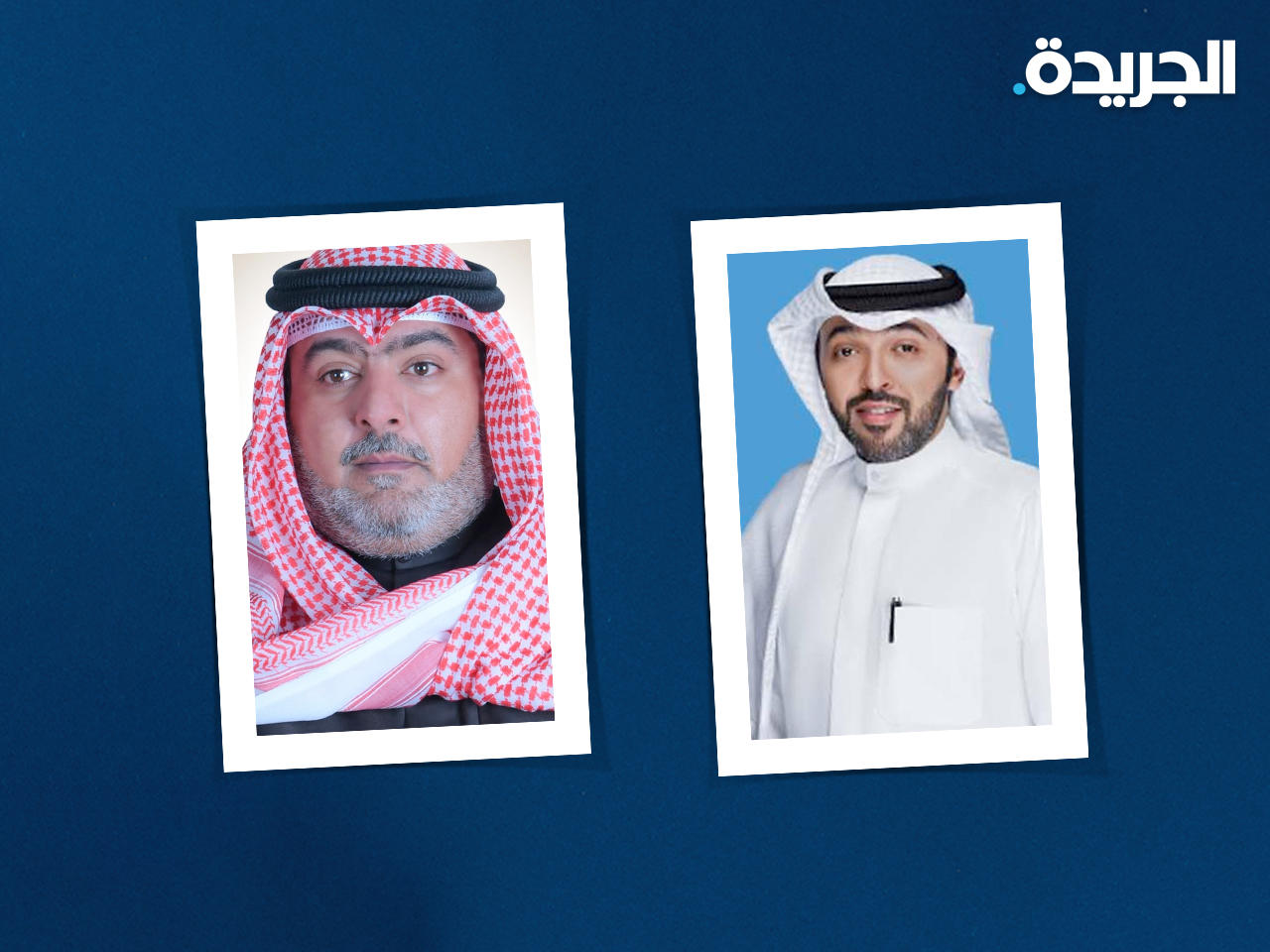 النائب محمد الراجحي ووزير الداخلية الشيخ ثامر العلي