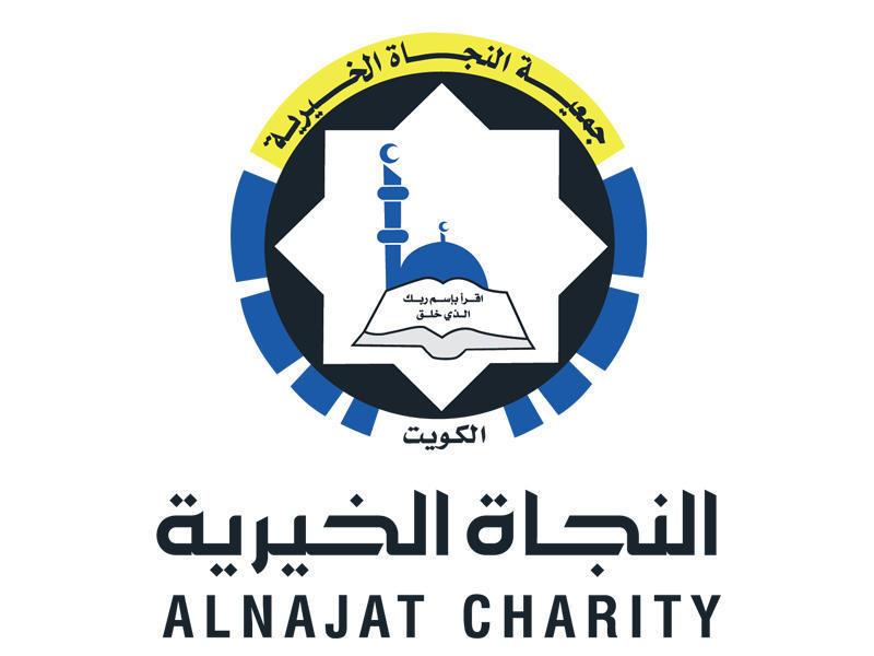 جمعية النجاة الخيرية