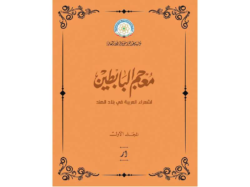 غلاف الكتاب 