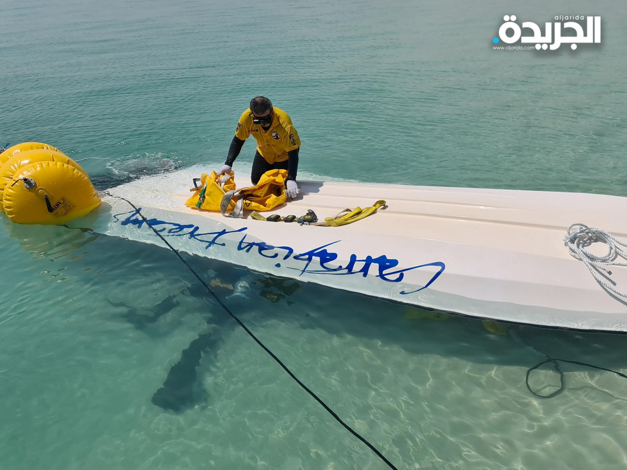 فريق الغوص يعوّم قارب غارق في ساحل «الزور»