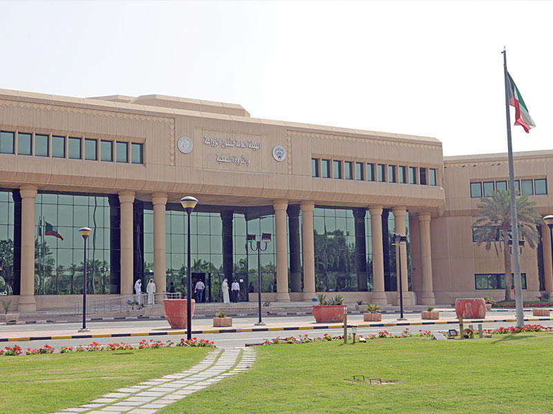 مبنى الهيئة العامة لشؤون الزراعة والثروة السمكية