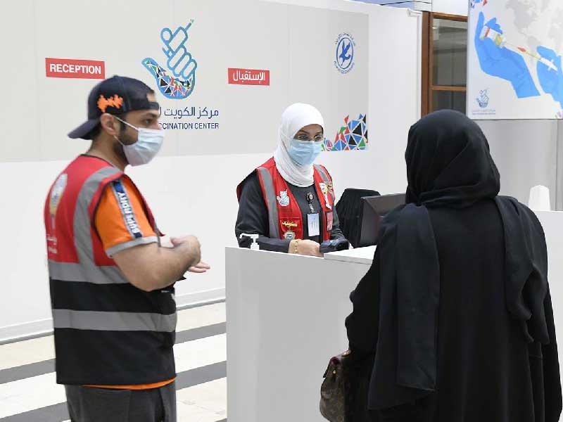 مركز الكويت للتطعيم