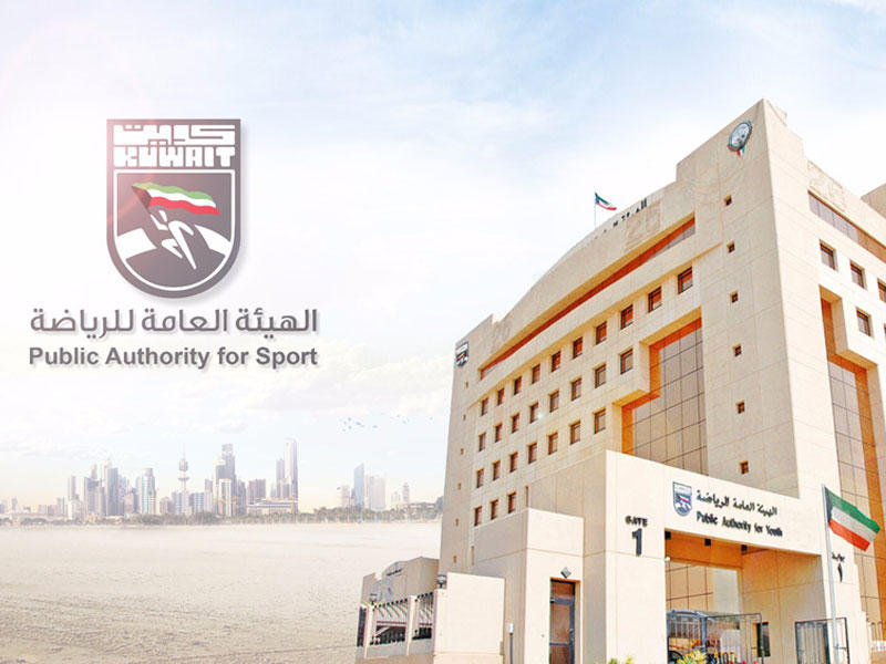 الهيئة العامة للرياضة 