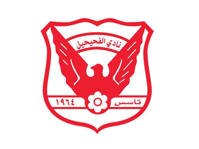 شعار نادي الفحيحيل 