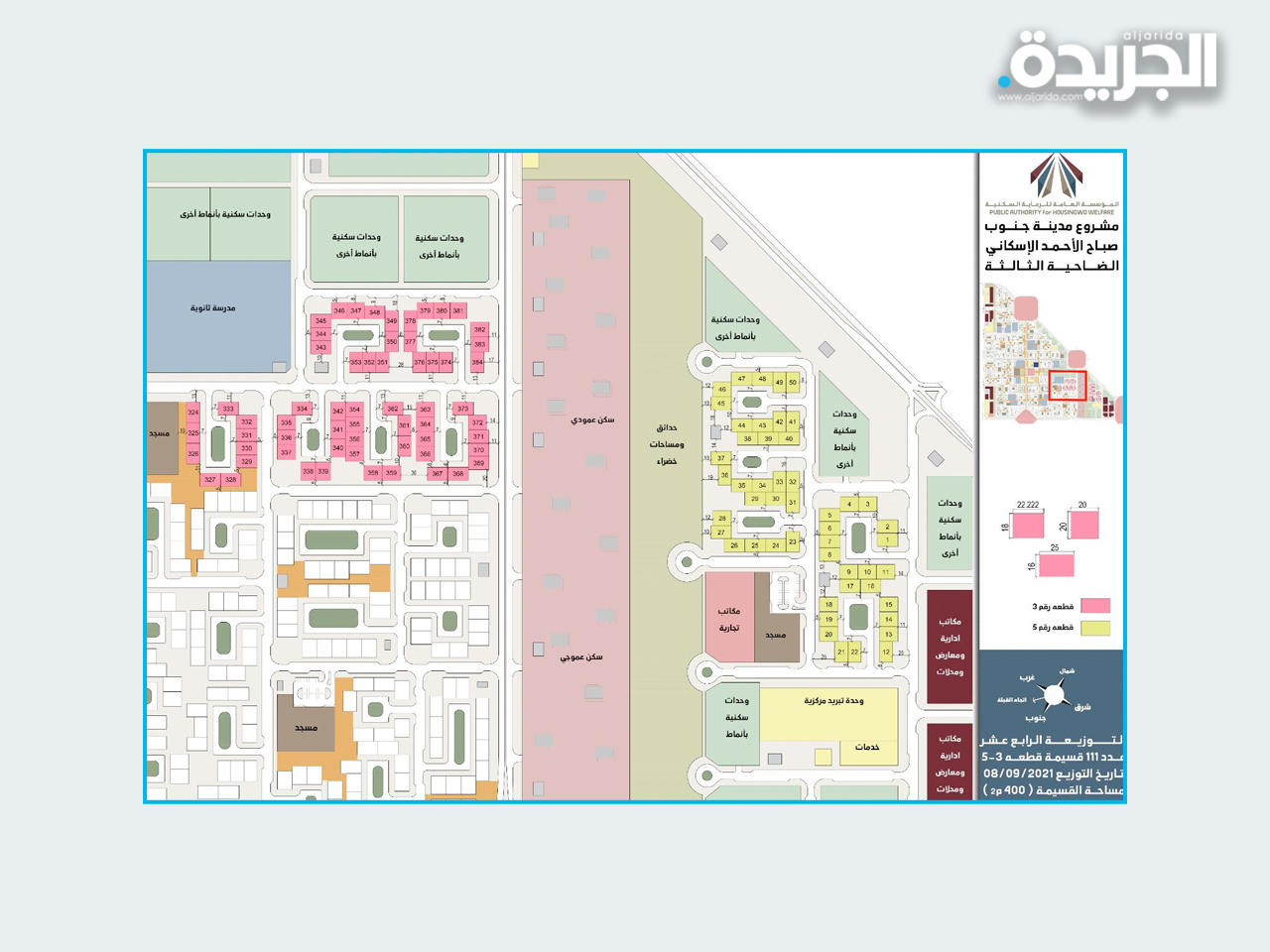 قسائم جنوب مدينة صباح الأحمد