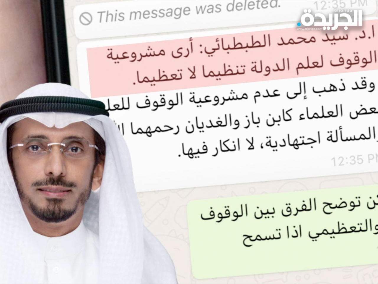 أ.‏د. سيد محمد الطبطبائي