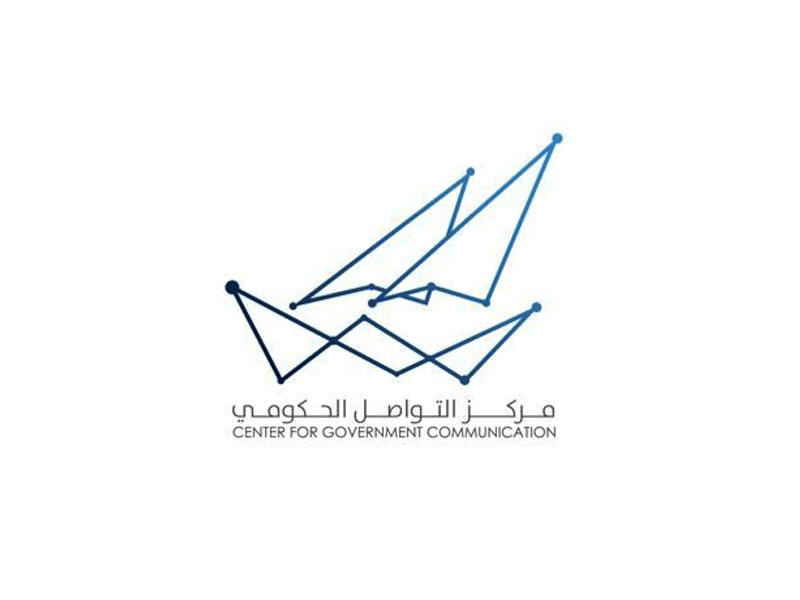 مركز التواصل الحكومي