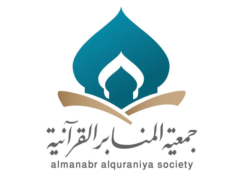 جمعية المنابر القرآنية 